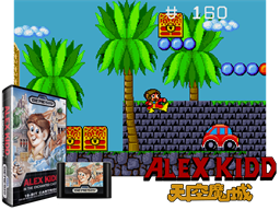 Alex Kidd in the Enchanted Castle